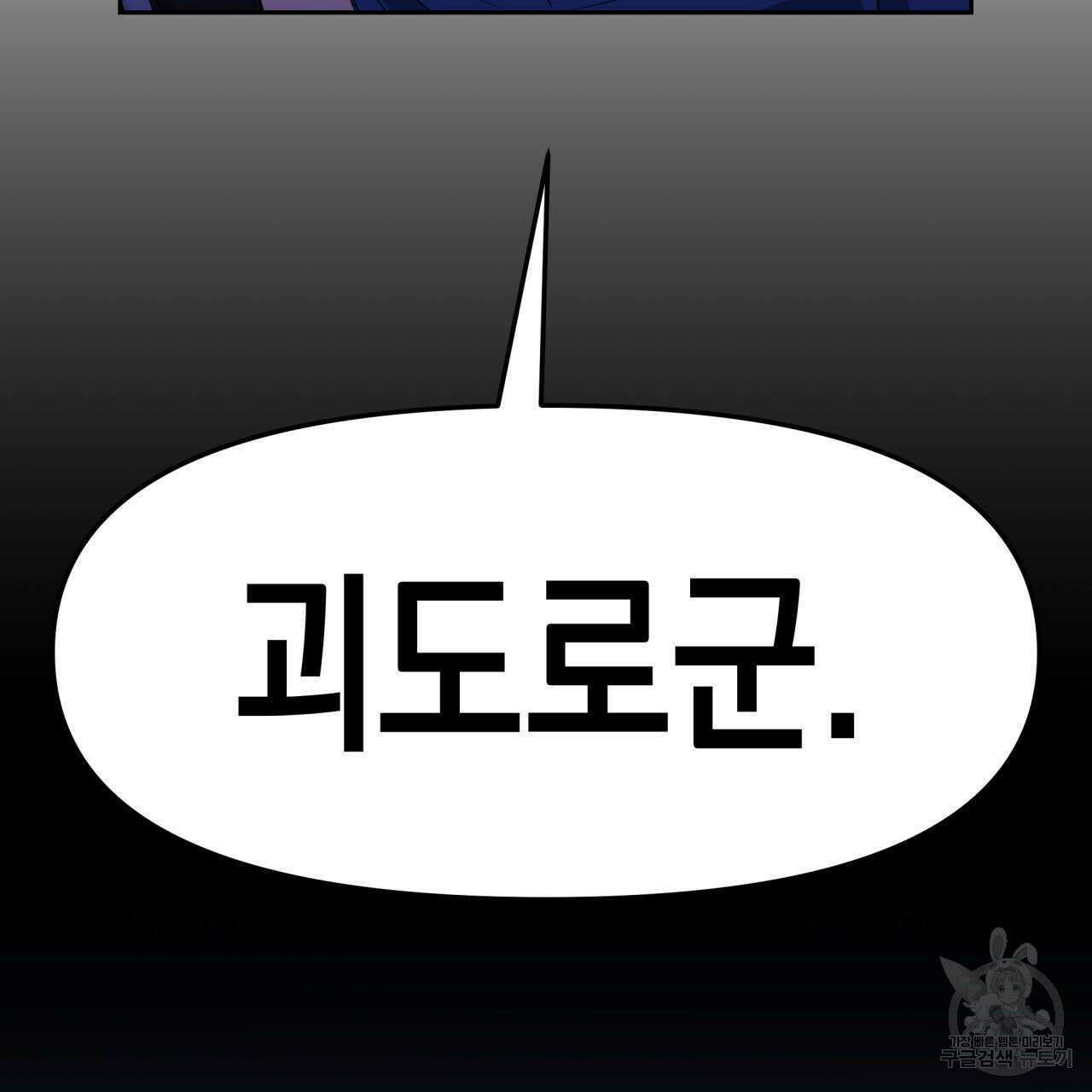 유언 때문에 죽는 건 잠깐 미뤘습니다 34화 10
