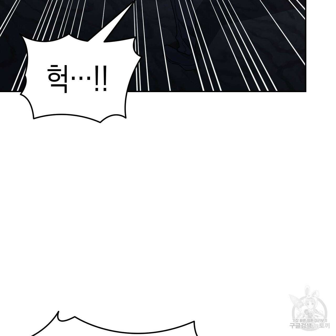 유언 때문에 죽는 건 잠깐 미뤘습니다 34화 20