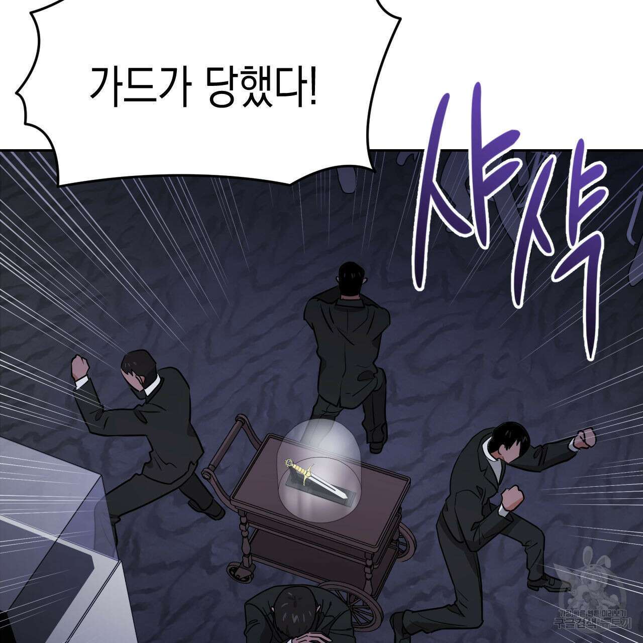 유언 때문에 죽는 건 잠깐 미뤘습니다 34화 21