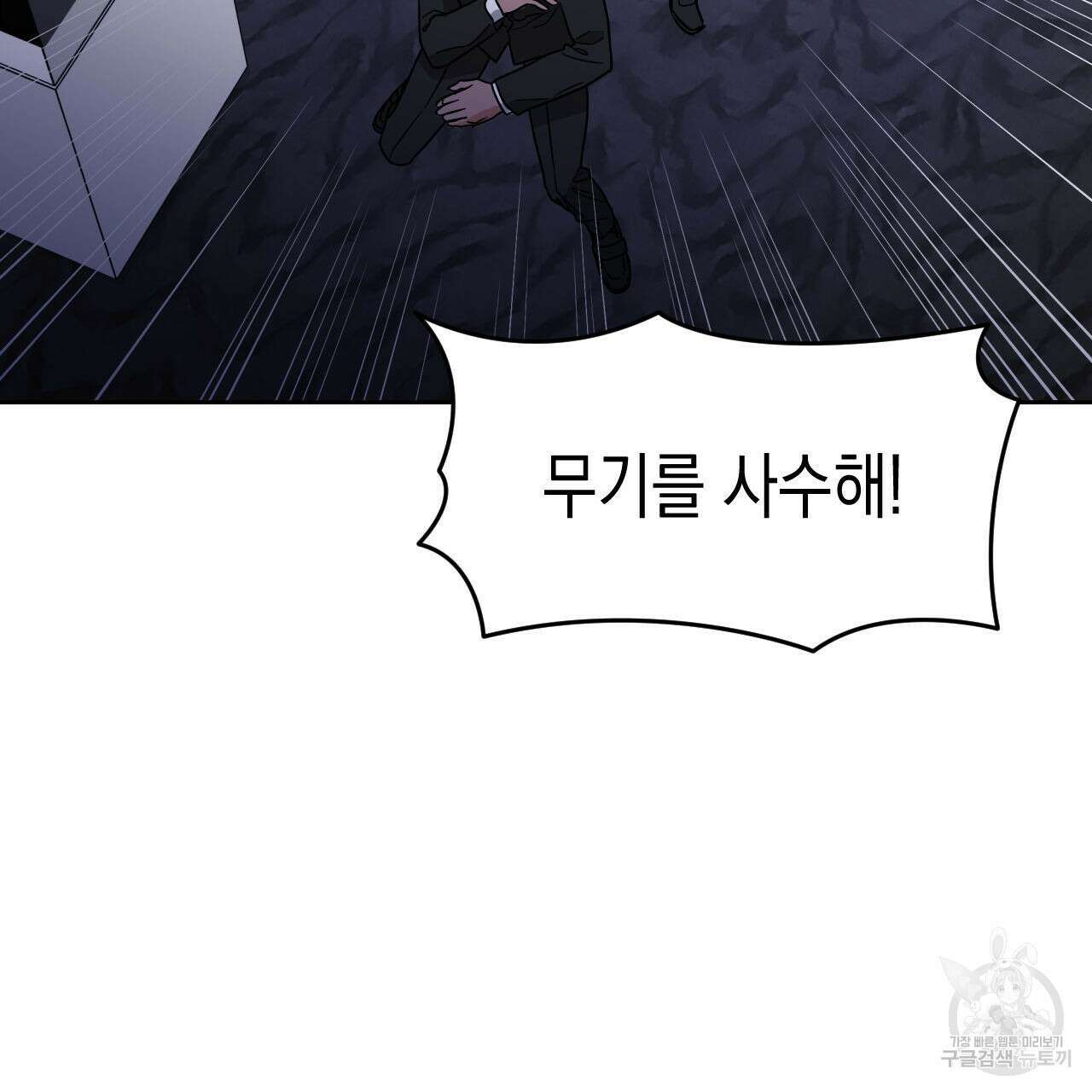 유언 때문에 죽는 건 잠깐 미뤘습니다 34화 22
