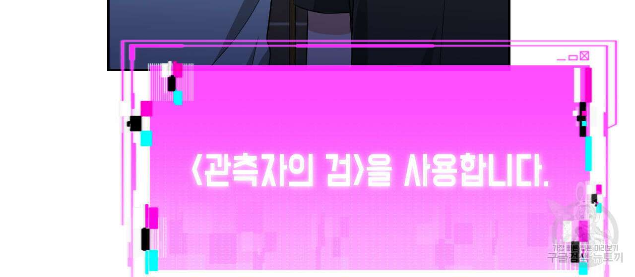 유언 때문에 죽는 건 잠깐 미뤘습니다 34화 24