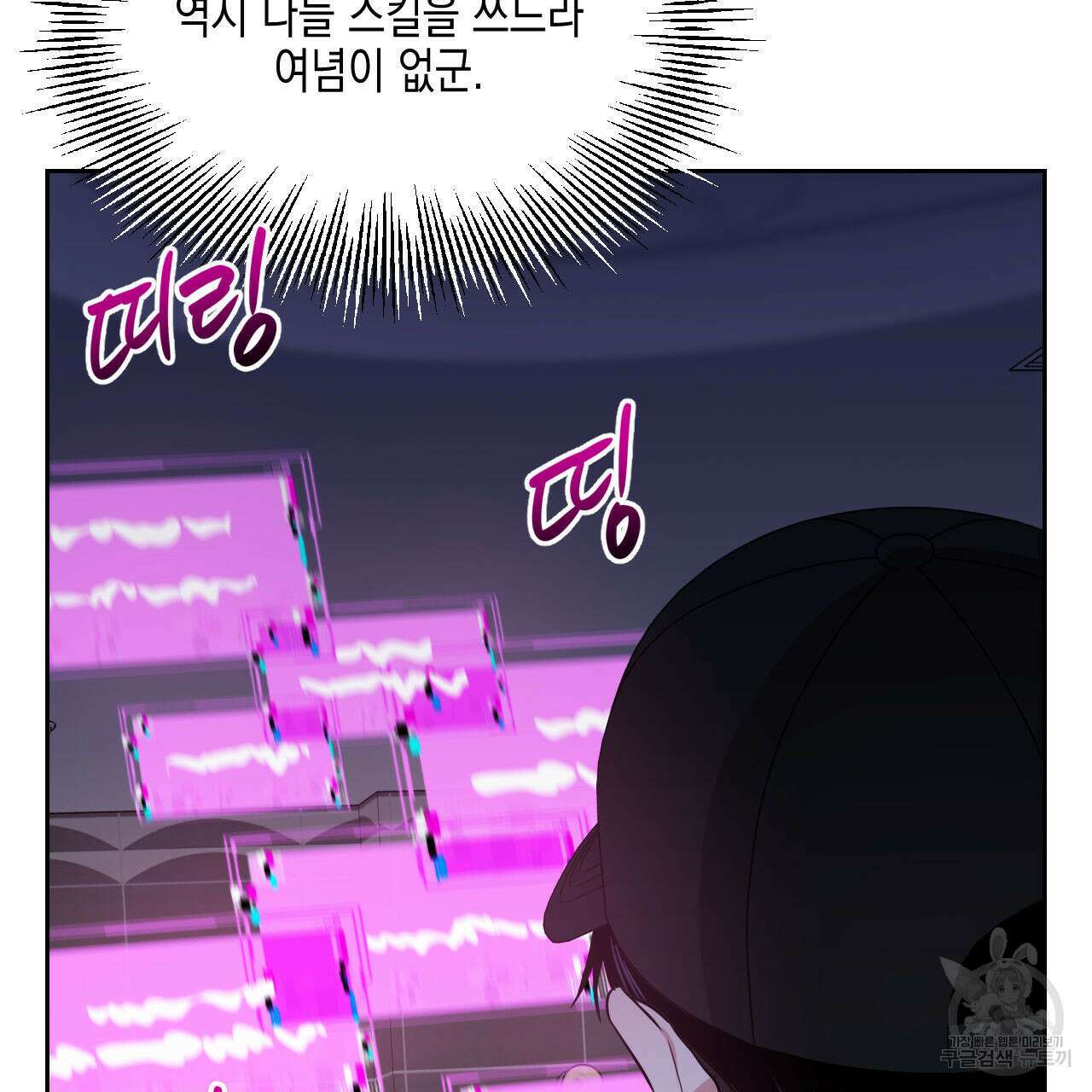 유언 때문에 죽는 건 잠깐 미뤘습니다 34화 26