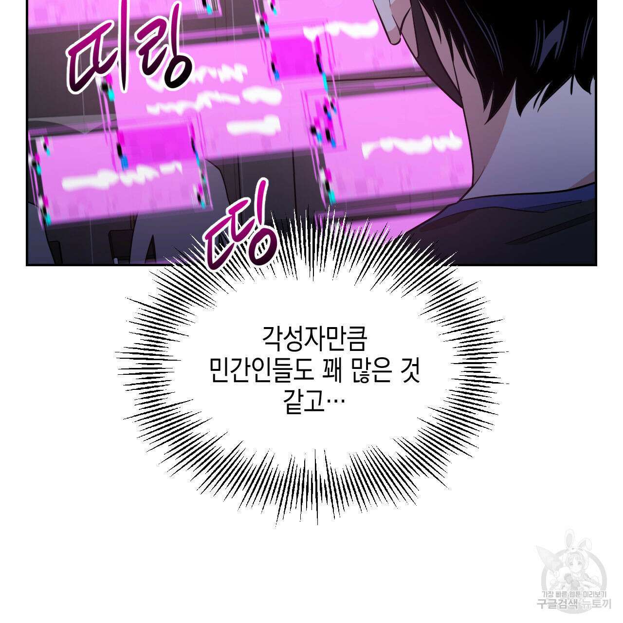 유언 때문에 죽는 건 잠깐 미뤘습니다 34화 27