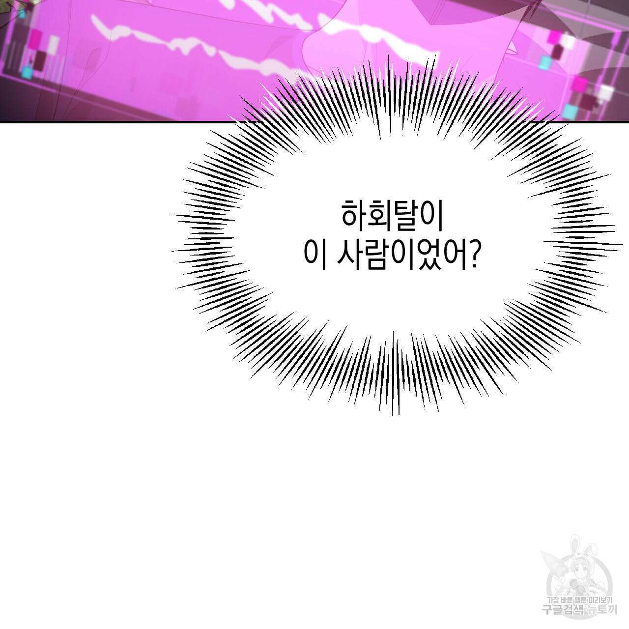 유언 때문에 죽는 건 잠깐 미뤘습니다 34화 29