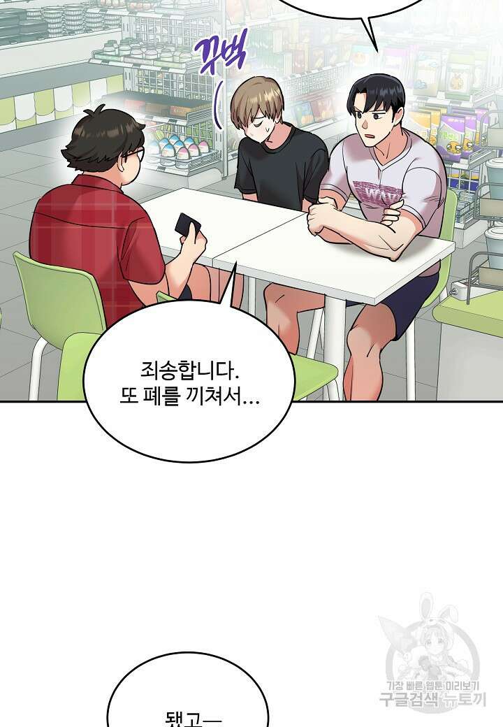 죽은 애인에게서 메일이 온다 34화 6