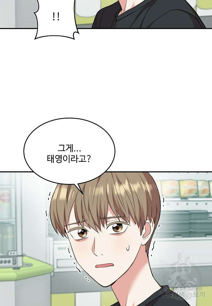 죽은 애인에게서 메일이 온다 34화 14