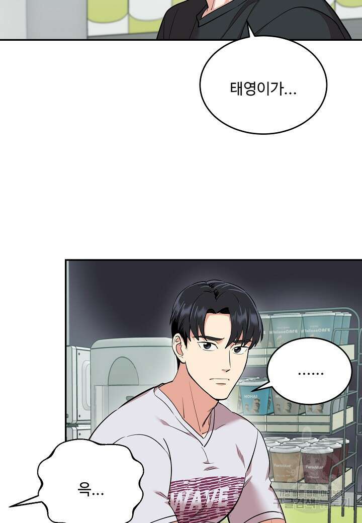 죽은 애인에게서 메일이 온다 34화 15