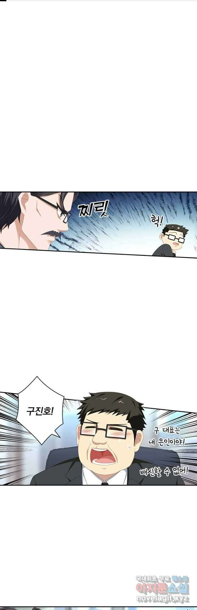 이혼해줄래요? 411화 1