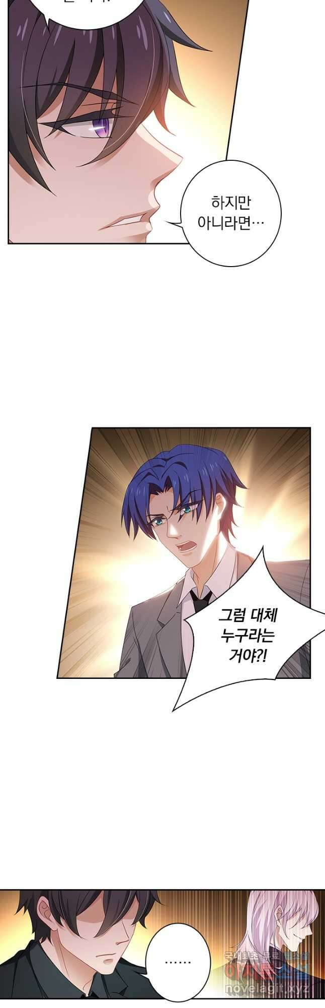 이혼해줄래요? 411화 7