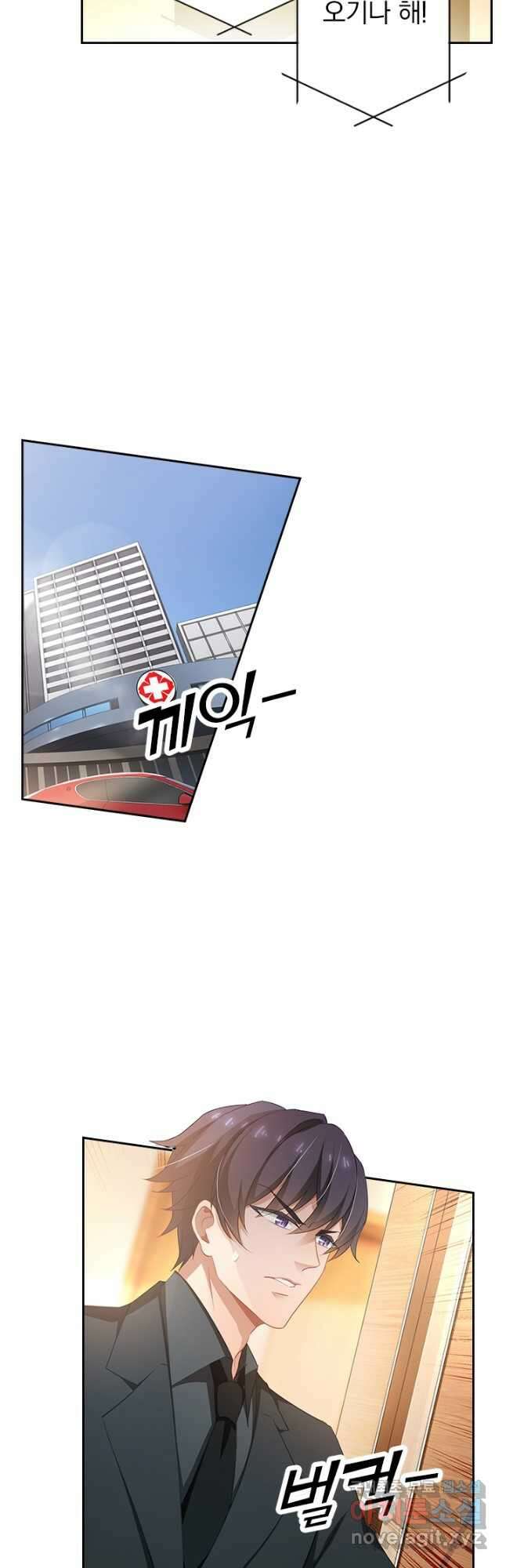 이혼해줄래요? 411화 16