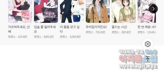 이혼해줄래요? 411화 18