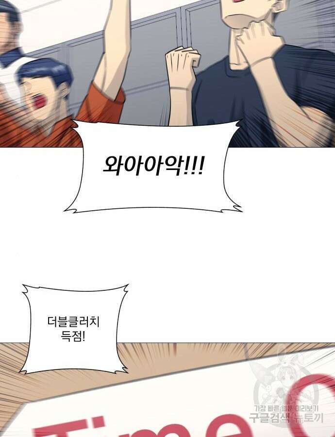 가비지타임 시즌4 48화 5