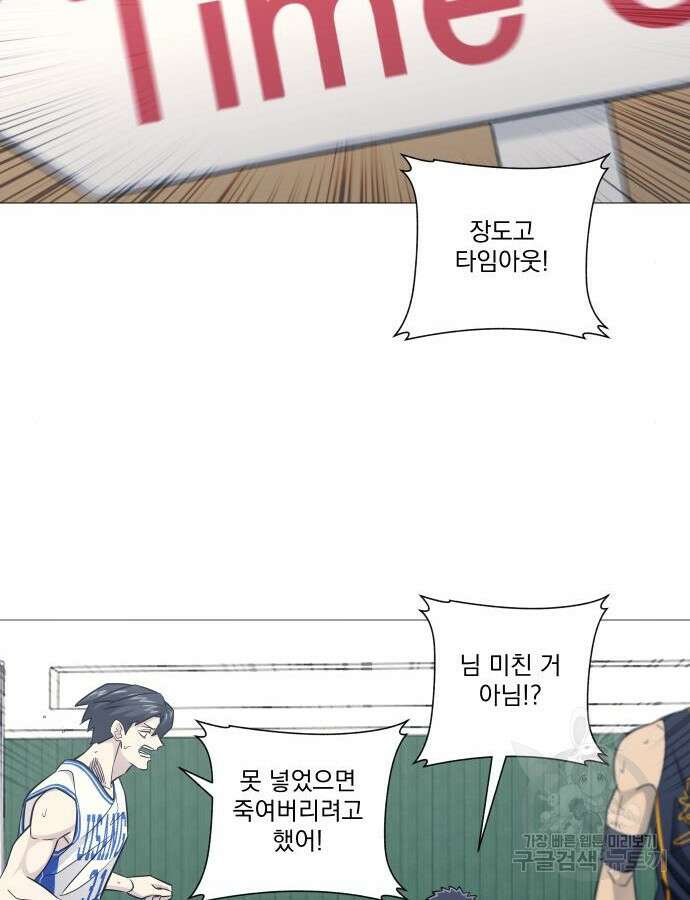 가비지타임 시즌4 48화 6