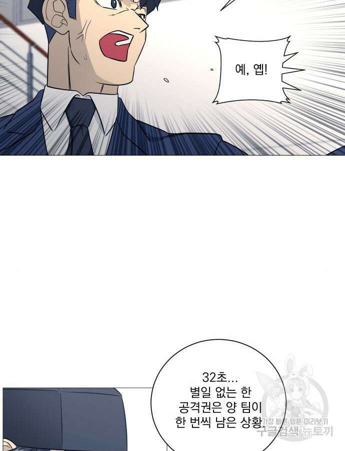 가비지타임 시즌4 48화 8