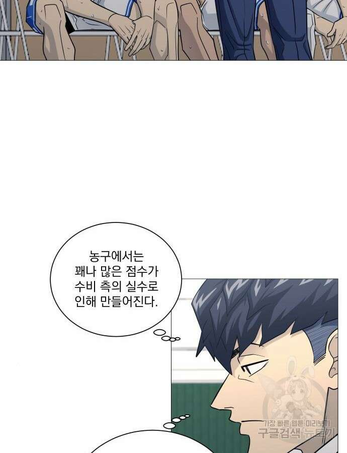 가비지타임 시즌4 48화 11