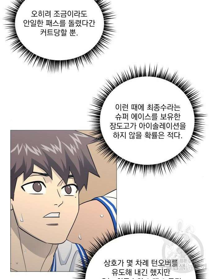 가비지타임 시즌4 48화 13