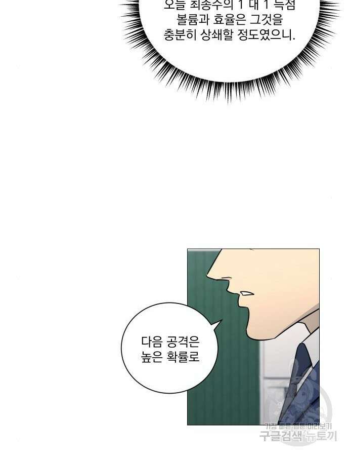 가비지타임 시즌4 48화 14
