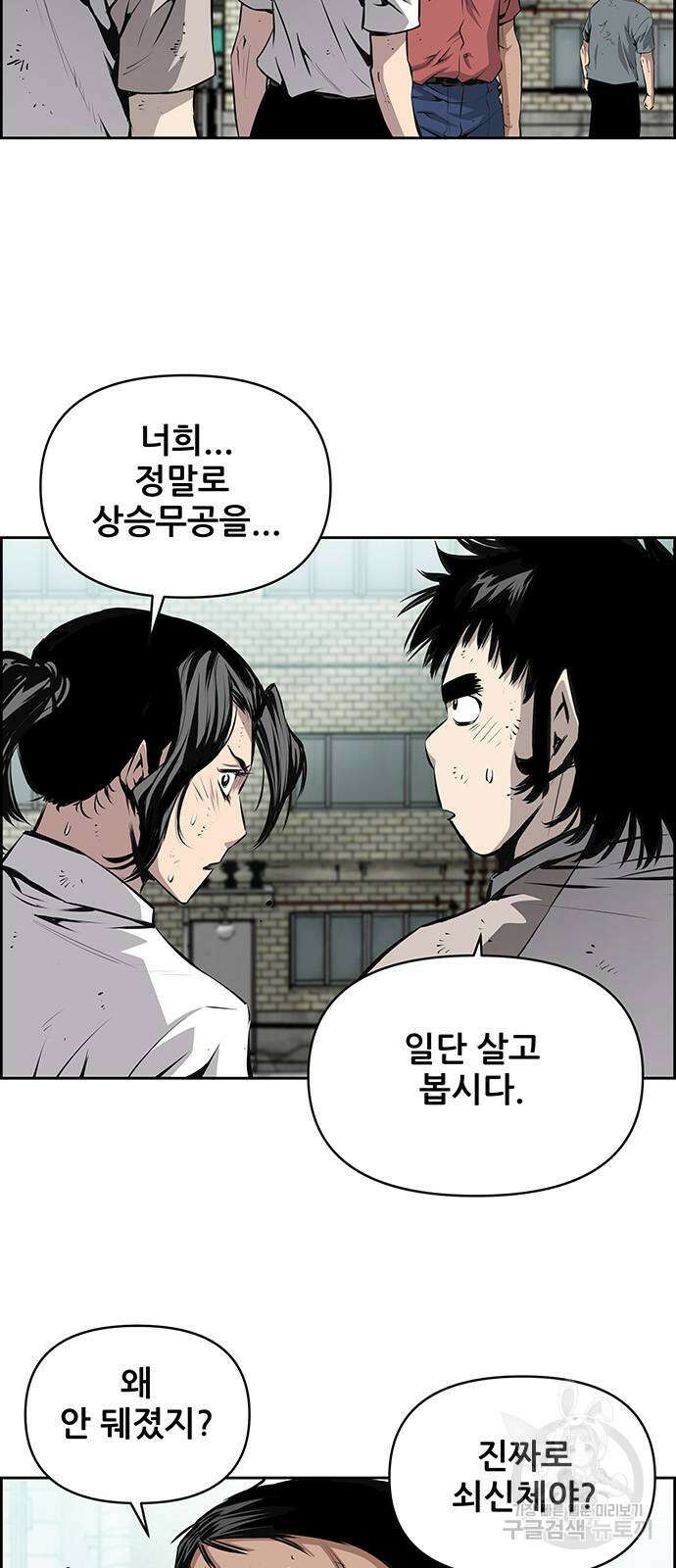 장풍전 88화 3