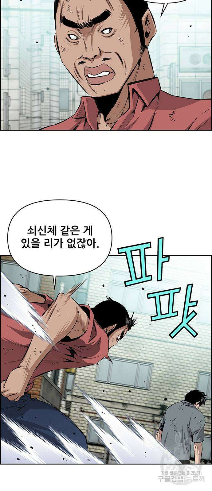 장풍전 88화 4