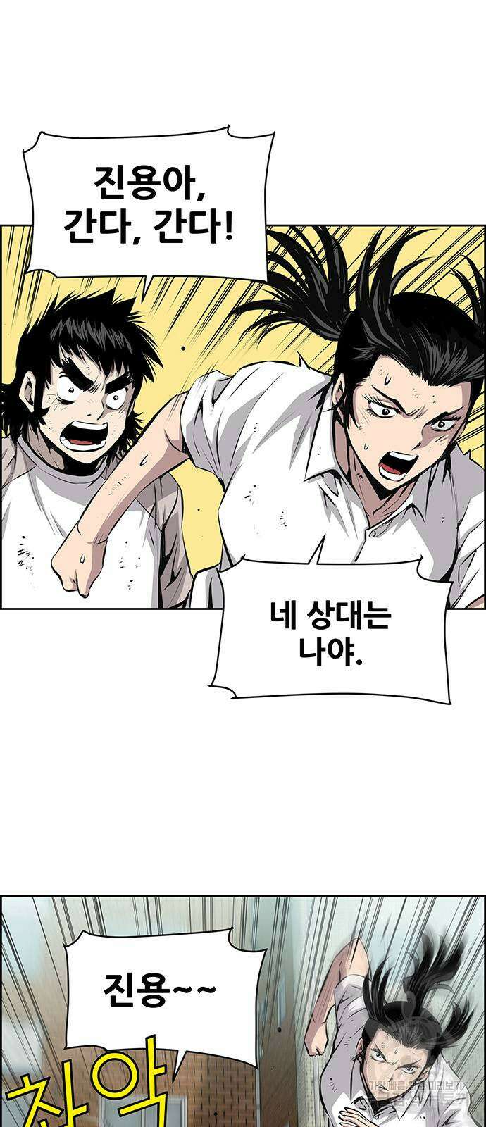 장풍전 88화 5