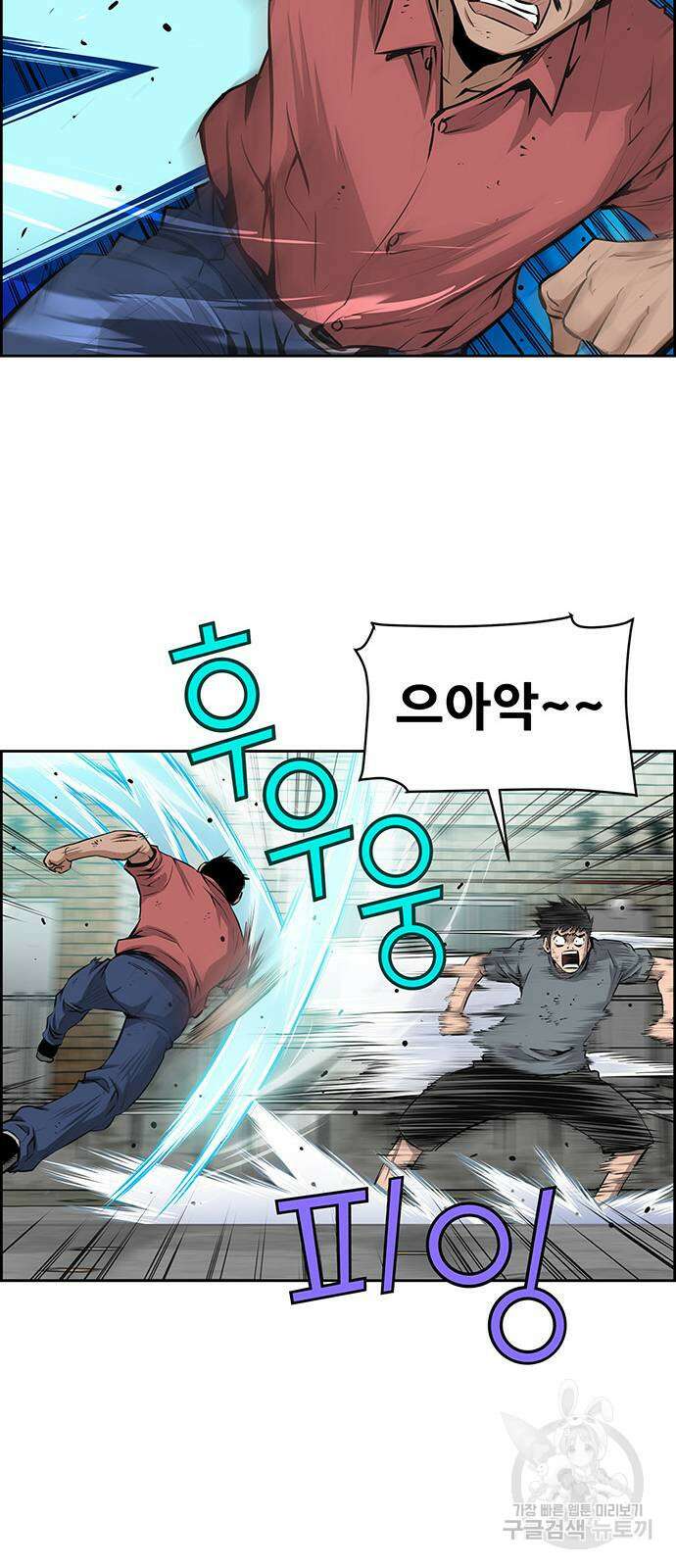 장풍전 88화 8