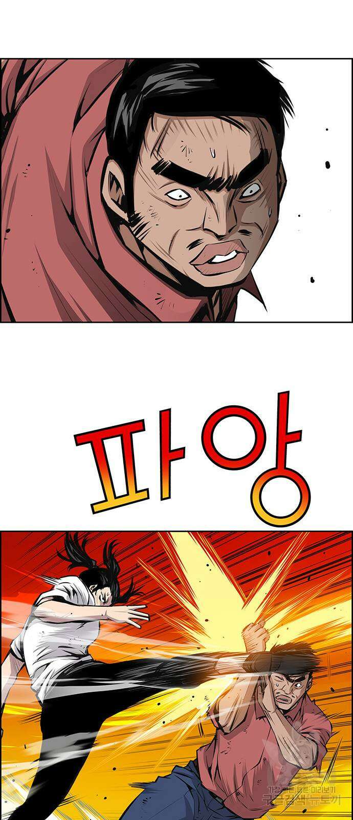 장풍전 88화 9