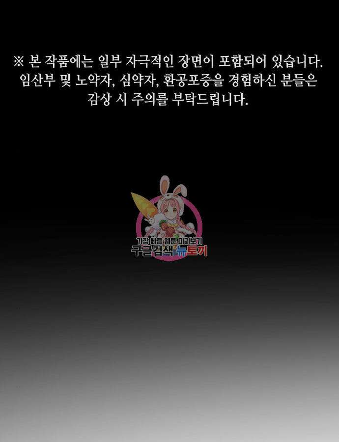 어느날 갑자기 서울은 116화 1