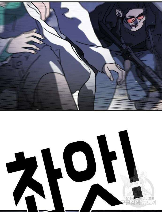 어느날 갑자기 서울은 116화 14