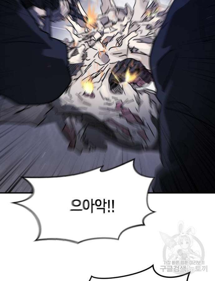 어느날 갑자기 서울은 116화 20