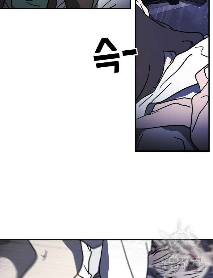 어느날 갑자기 서울은 116화 22