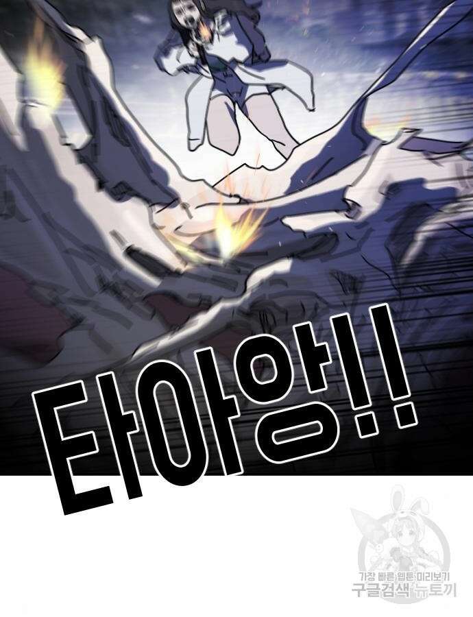 어느날 갑자기 서울은 116화 24