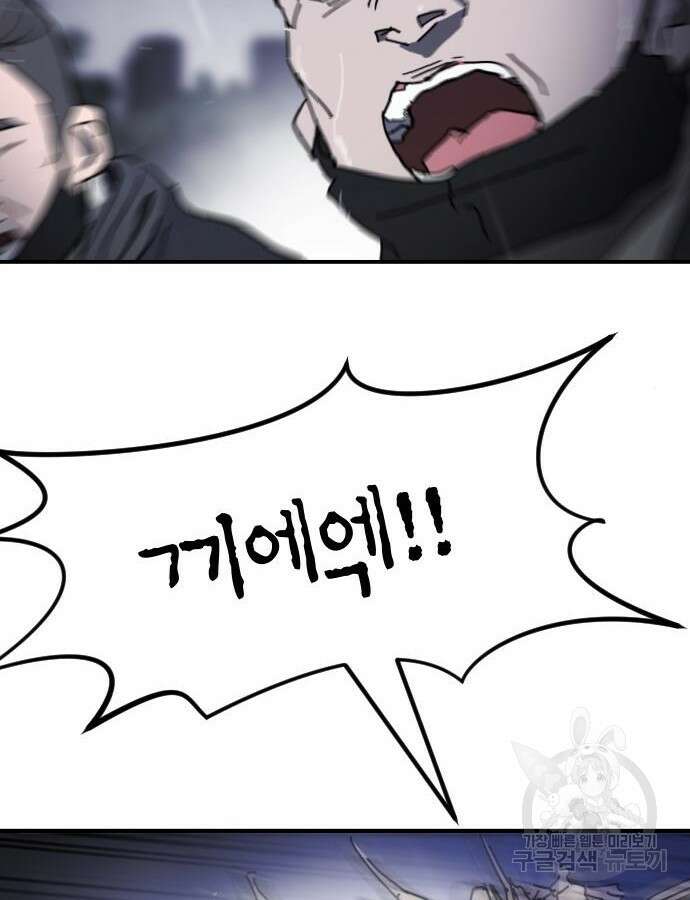 어느날 갑자기 서울은 116화 29