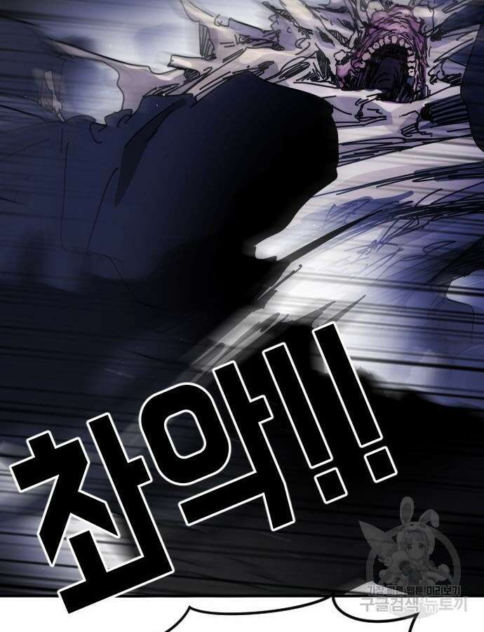 어느날 갑자기 서울은 116화 30