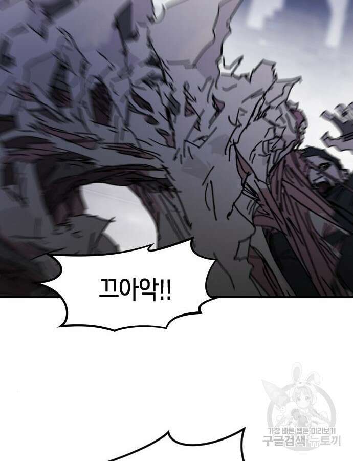 어느날 갑자기 서울은 116화 36