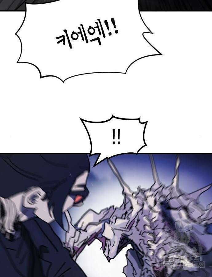 어느날 갑자기 서울은 116화 44