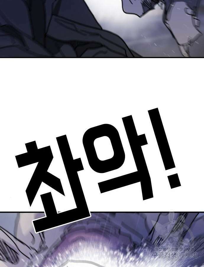 어느날 갑자기 서울은 116화 45