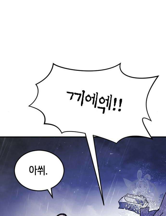 어느날 갑자기 서울은 116화 47