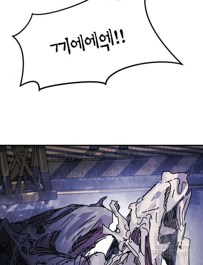 어느날 갑자기 서울은 116화 49