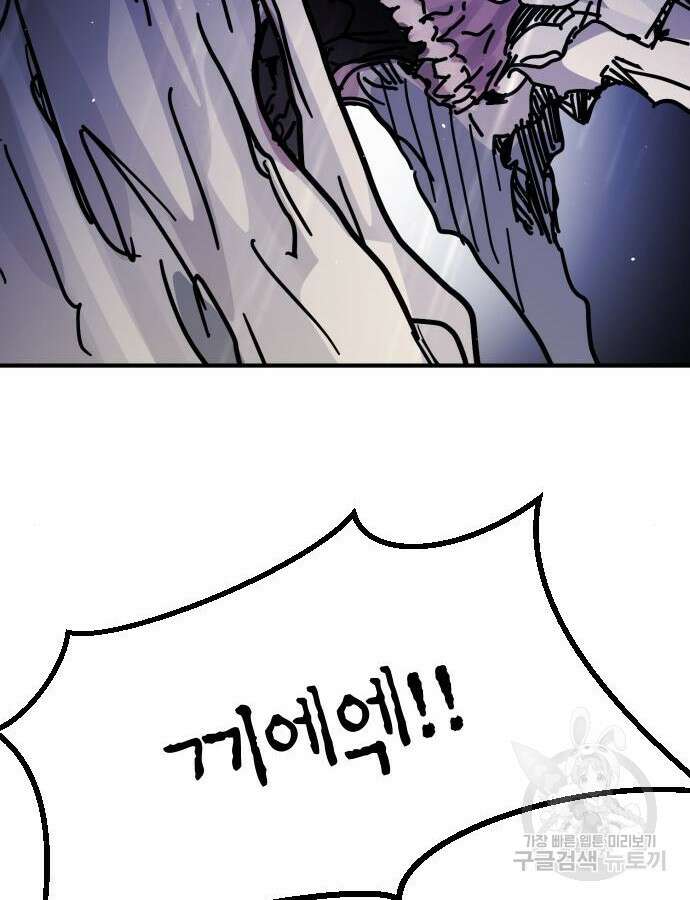 어느날 갑자기 서울은 116화 56