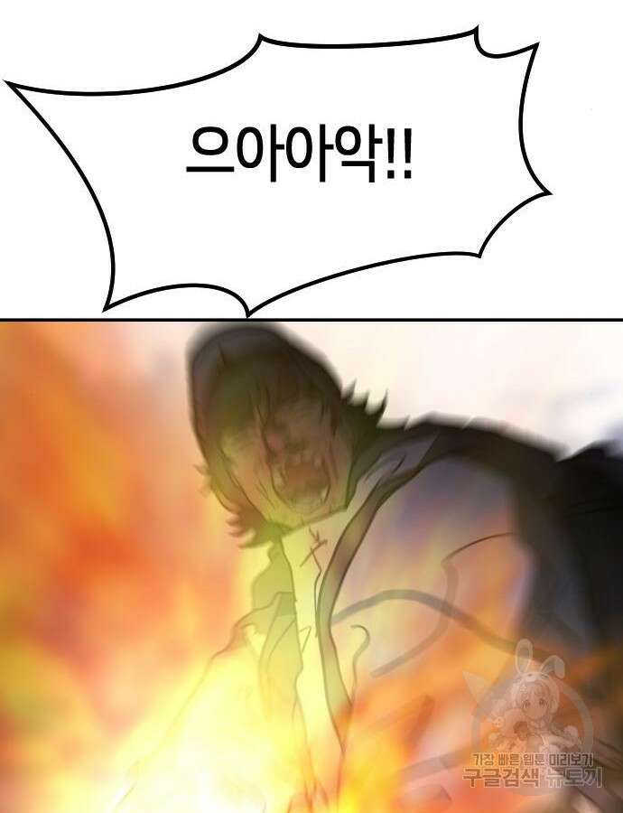 어느날 갑자기 서울은 116화 60