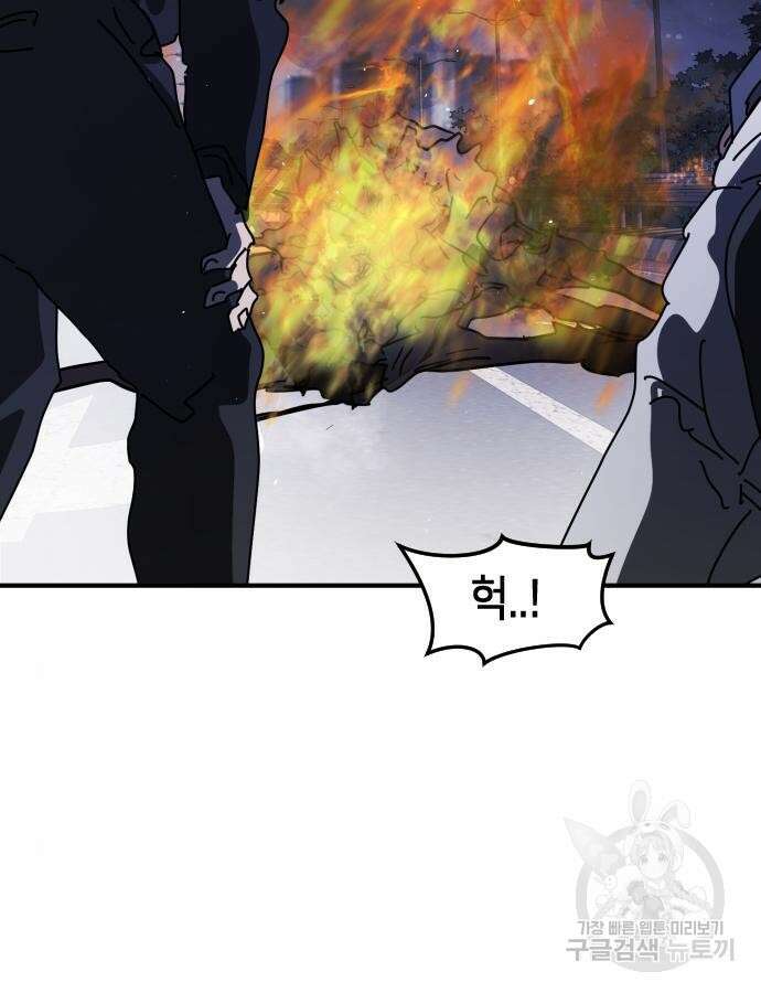 어느날 갑자기 서울은 116화 63