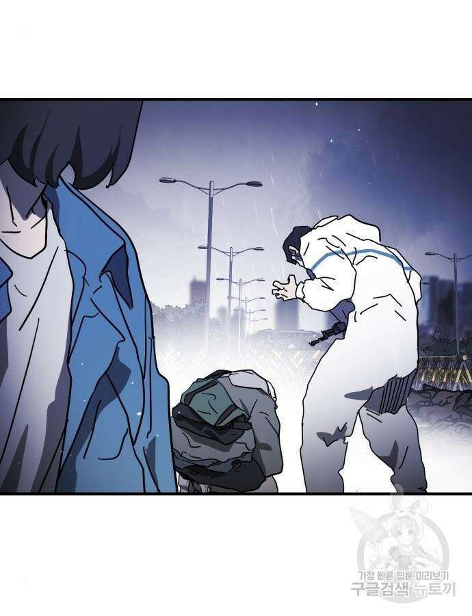 어느날 갑자기 서울은 116화 67