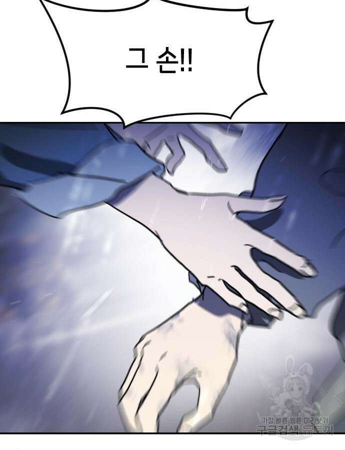 어느날 갑자기 서울은 116화 102