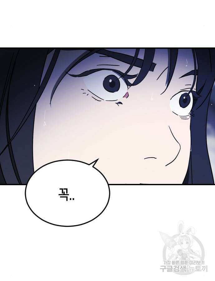 어느날 갑자기 서울은 116화 121