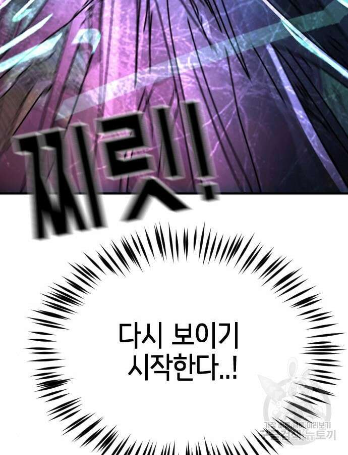 어느날 갑자기 서울은 116화 126