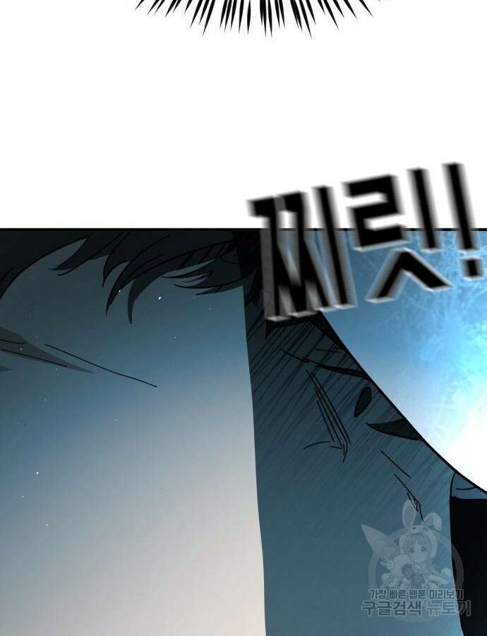 어느날 갑자기 서울은 116화 127