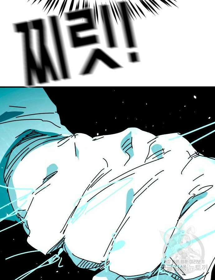 어느날 갑자기 서울은 116화 132