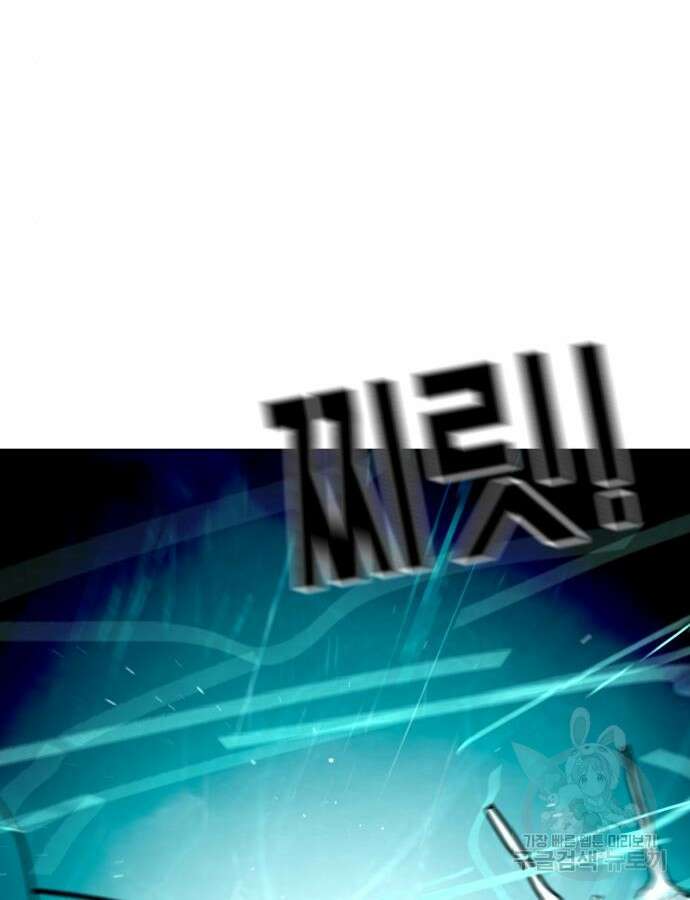 어느날 갑자기 서울은 116화 134
