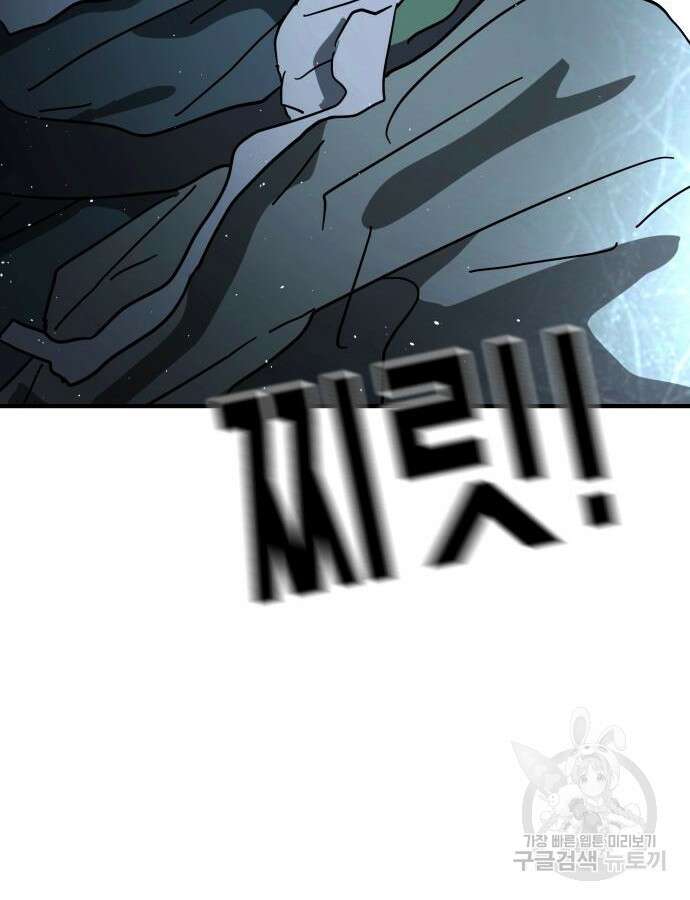 어느날 갑자기 서울은 116화 137