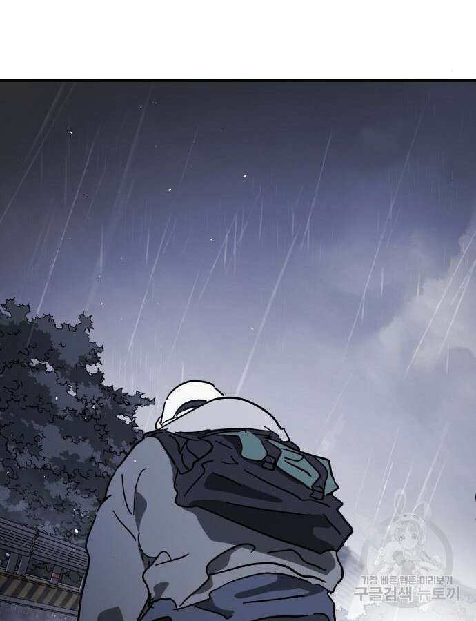 어느날 갑자기 서울은 116화 140